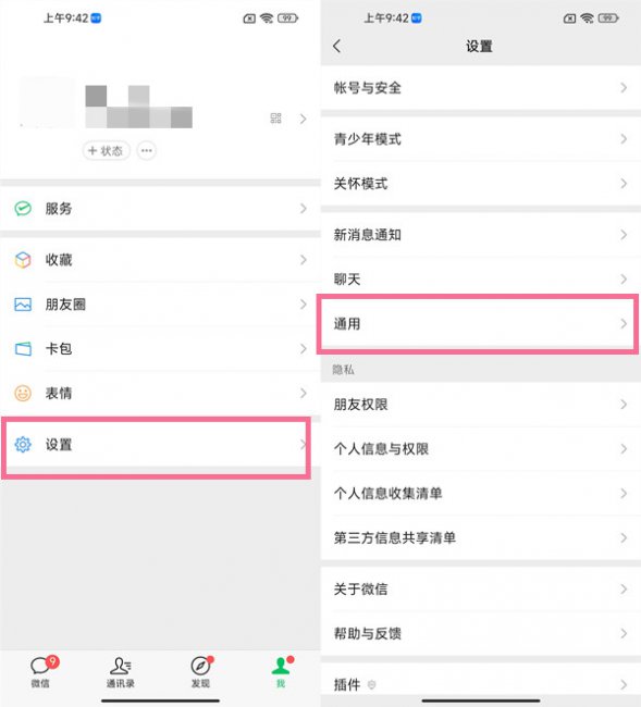 微信怎么样不建群群发消息