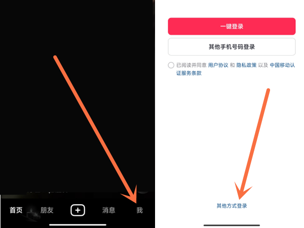 qq怎么注册抖音新账号