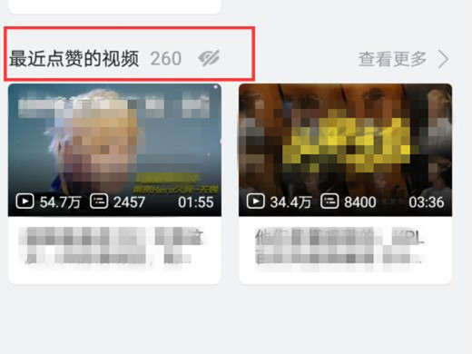 b站点赞记录在哪里看