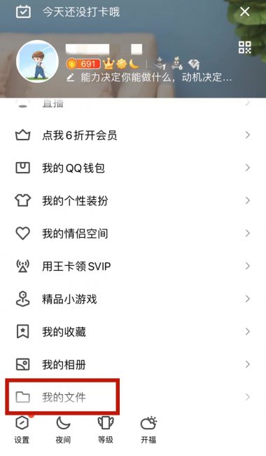 qq缓存视频文件在哪里
