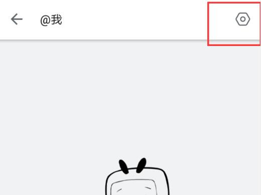 b站怎么关闭私信