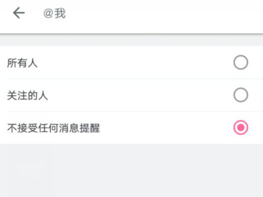 b站怎么关闭私信
