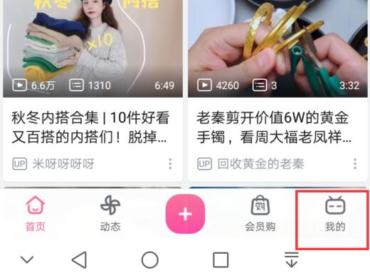 b站提现怎么提