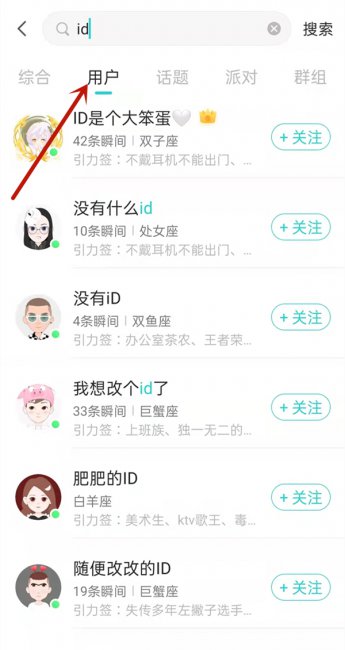 soul可以通过手机号找人吗