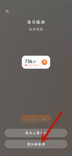 华为运动健康怎么添加卡片