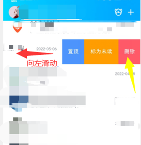 qq群已被群主解散了怎么删除