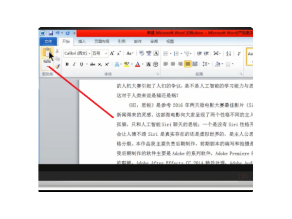 shs文件用什么打开