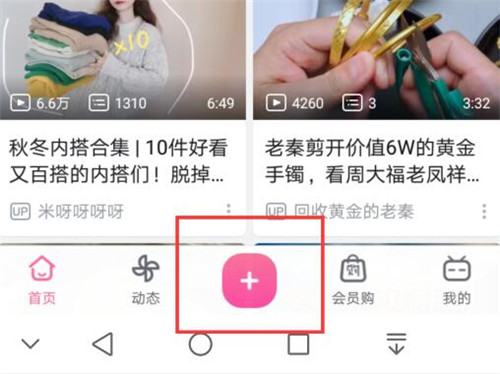 b站贝壳怎么获得