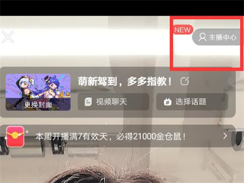 b站贝壳怎么获得