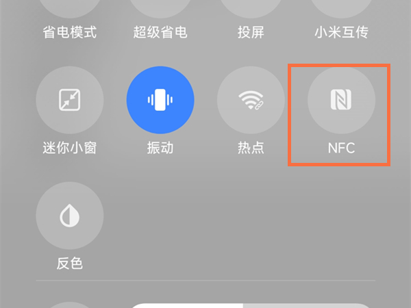 微信nfc功能怎么打开