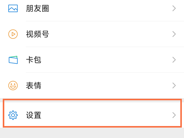微信nfc功能怎么打开