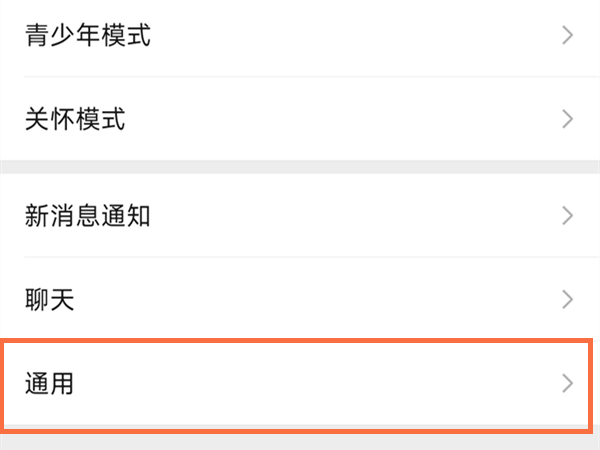 微信nfc功能怎么打开