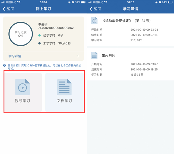 交管12123上怎么加分