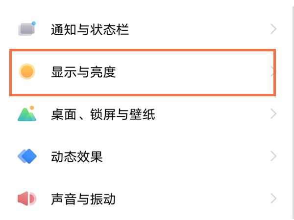 vivo手机横屏怎么设置
