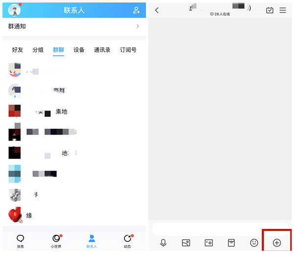 qq群共享文档怎么弄