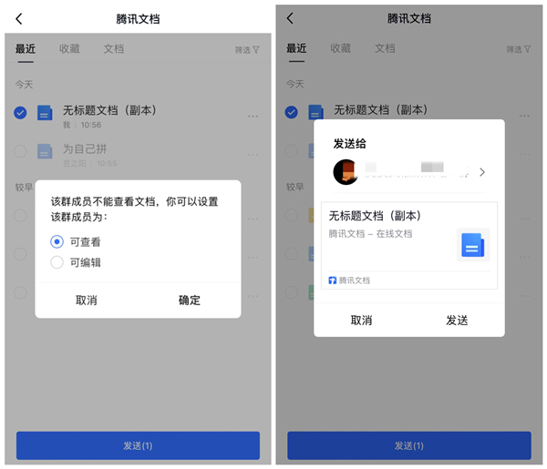 qq群共享文档怎么弄