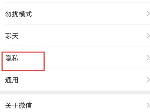 oppo手机微信黑名单在哪个里面找