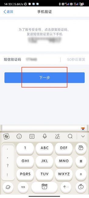个人所得税怎么更换手机号码