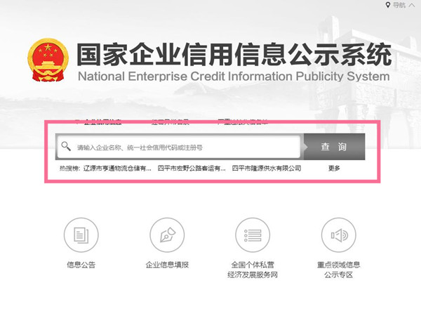 公司社会信用代码在哪查看