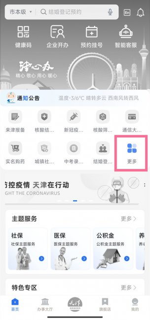 出生证明网上可以查询吗
