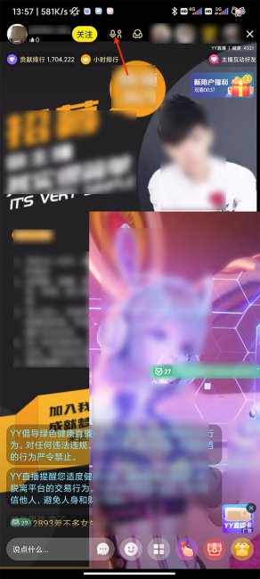 yy语音怎么连麦