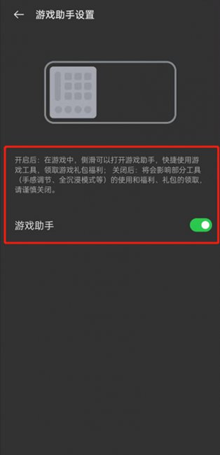 oppo手机游戏助手怎么打开