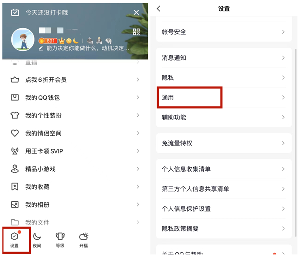qq聊天记录转移