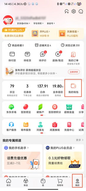 京东银行卡在哪里