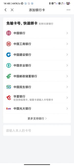 京东银行卡在哪里