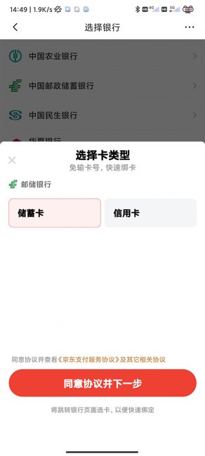 京东银行卡在哪里