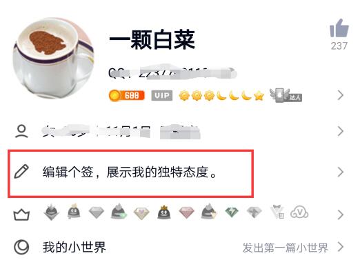 qq个性签名历史记录怎么看