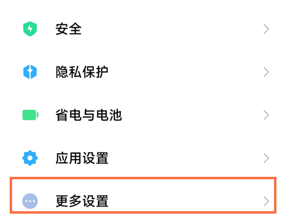 小米手机屏幕变黑了怎么调过来