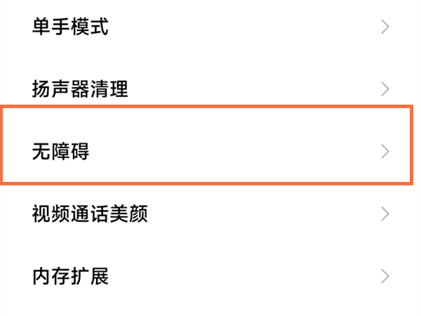 小米手机屏幕变黑了怎么调过来