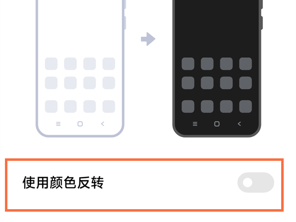 小米手机屏幕变黑了怎么调过来