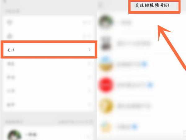 微信我的关注在哪查看