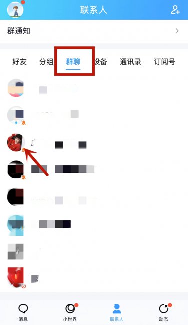 qq群昵称怎么用emoji