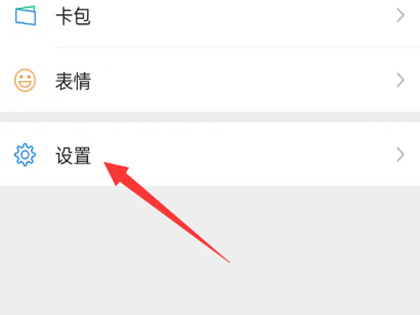 oppo微信视频铃声怎么设置