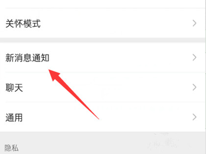 oppo微信视频铃声怎么设置