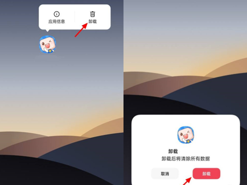 oppo手机怎么删除桌面软件