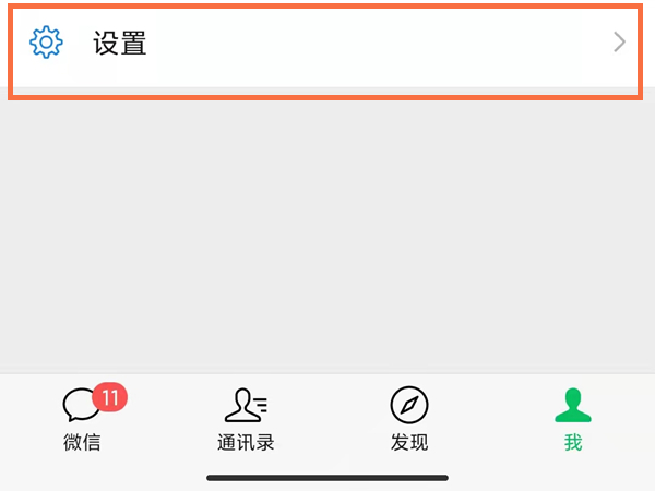 vivo微信语音扬声器怎么开
