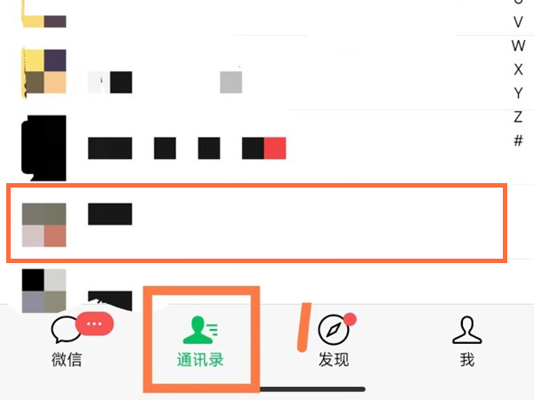 微信怎么把好友推给别人