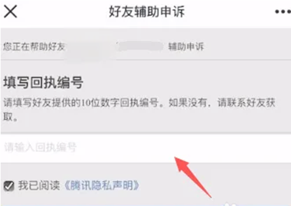 qq解冻好友辅助怎么弄