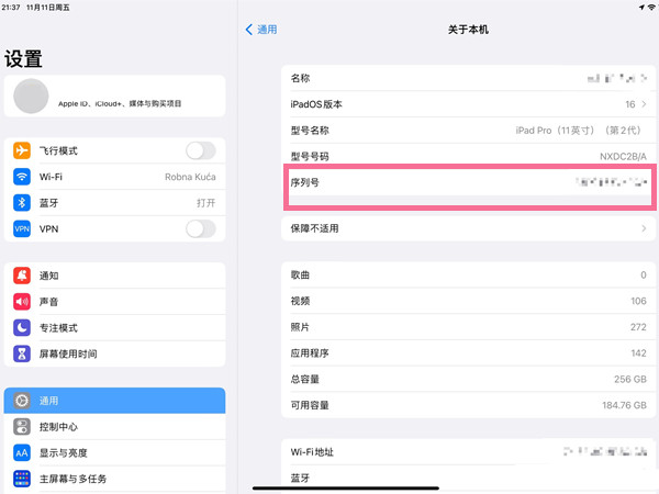 ipad序列号在哪