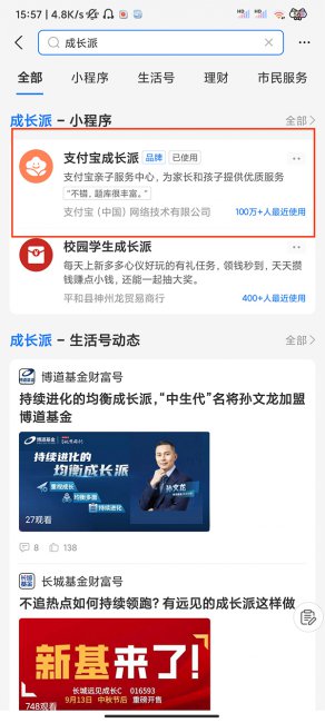 小天才支付宝充值在哪里充