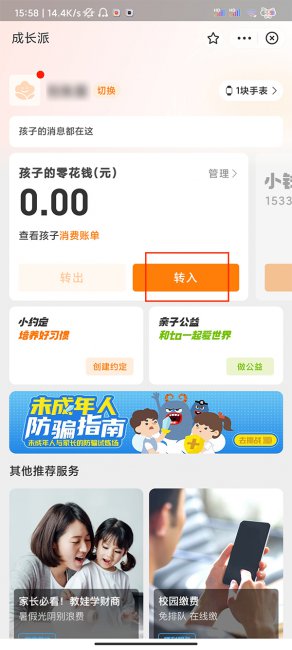 小天才支付宝充值在哪里充