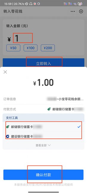 小天才支付宝充值在哪里充