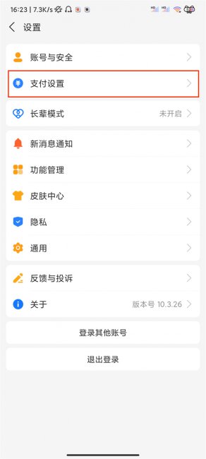 小天才支付宝充值在哪里充