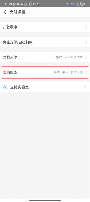 小天才支付宝充值在哪里充