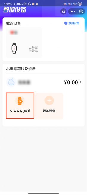 小天才支付宝充值在哪里充