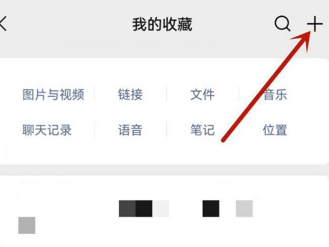 微信上面的文字是怎么设置出来的